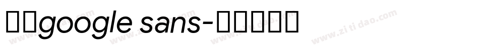苹方google sans字体转换